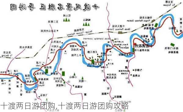 十渡两日游团购,十渡两日游团购攻略-第3张图片-奥莱旅游网