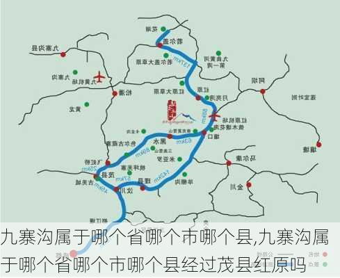 九寨沟属于哪个省哪个市哪个县,九寨沟属于哪个省哪个市哪个县经过茂县红原吗-第3张图片-奥莱旅游网