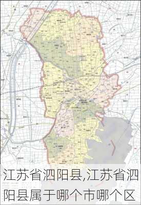 江苏省泗阳县,江苏省泗阳县属于哪个市哪个区-第3张图片-奥莱旅游网