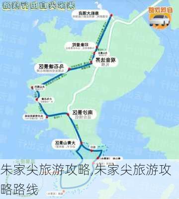 朱家尖旅游攻略,朱家尖旅游攻略路线-第2张图片-奥莱旅游网