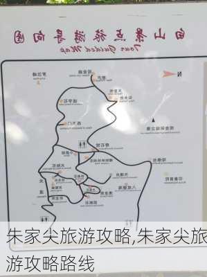 朱家尖旅游攻略,朱家尖旅游攻略路线-第3张图片-奥莱旅游网