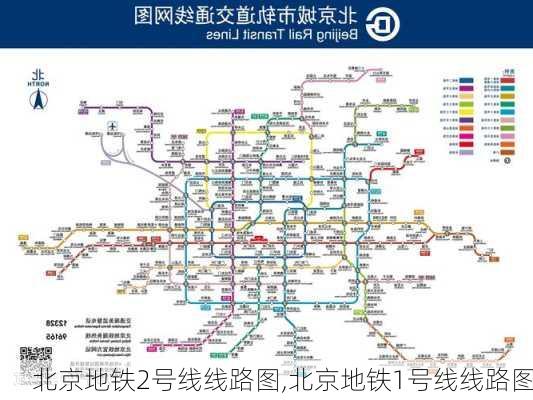 北京地铁2号线线路图,北京地铁1号线线路图-第3张图片-奥莱旅游网