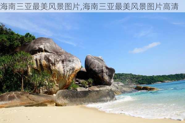 海南三亚最美风景图片,海南三亚最美风景图片高清-第1张图片-奥莱旅游网