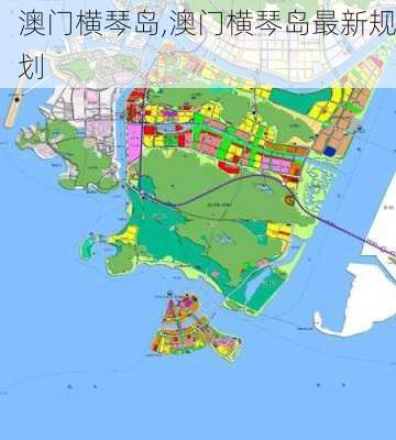 澳门横琴岛,澳门横琴岛最新规划-第2张图片-奥莱旅游网