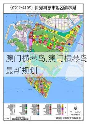 澳门横琴岛,澳门横琴岛最新规划-第3张图片-奥莱旅游网