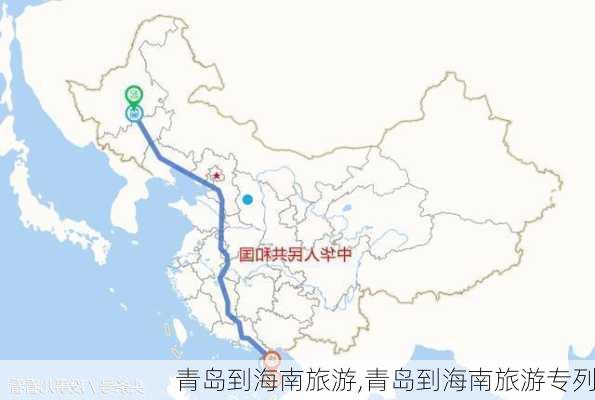 青岛到海南旅游,青岛到海南旅游专列-第2张图片-奥莱旅游网