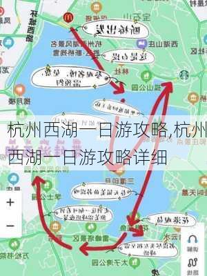 杭州西湖一日游攻略,杭州西湖一日游攻略详细-第1张图片-奥莱旅游网