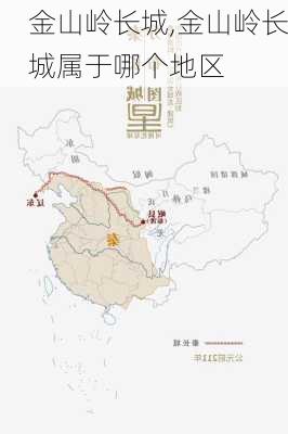 金山岭长城,金山岭长城属于哪个地区-第3张图片-奥莱旅游网