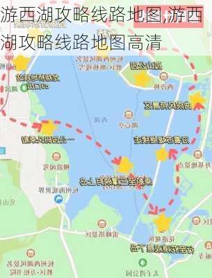 游西湖攻略线路地图,游西湖攻略线路地图高清-第1张图片-奥莱旅游网