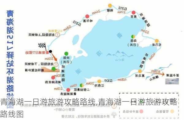 青海湖一日游旅游攻略路线,青海湖一日游旅游攻略路线图-第3张图片-奥莱旅游网