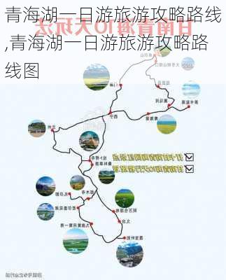 青海湖一日游旅游攻略路线,青海湖一日游旅游攻略路线图-第1张图片-奥莱旅游网