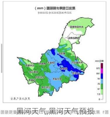 黑河天气,黑河天气预报-第2张图片-奥莱旅游网