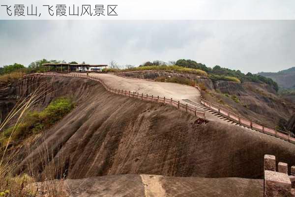 飞霞山,飞霞山风景区-第2张图片-奥莱旅游网