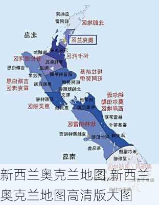 新西兰奥克兰地图,新西兰奥克兰地图高清版大图-第3张图片-奥莱旅游网