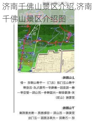 济南千佛山景区介绍,济南千佛山景区介绍图-第3张图片-奥莱旅游网