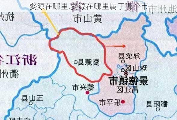 婺源在哪里,婺源在哪里属于哪个市-第2张图片-奥莱旅游网