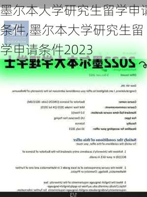 墨尔本大学研究生留学申请条件,墨尔本大学研究生留学申请条件2023-第2张图片-奥莱旅游网