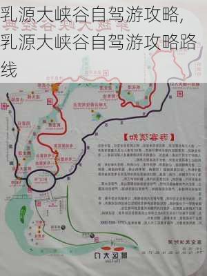 乳源大峡谷自驾游攻略,乳源大峡谷自驾游攻略路线-第1张图片-奥莱旅游网