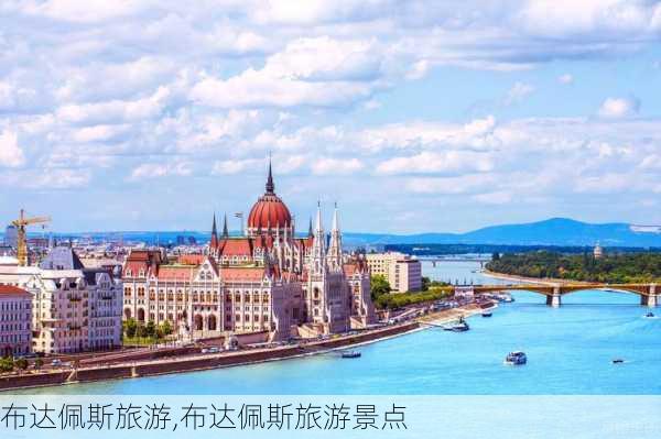 布达佩斯旅游,布达佩斯旅游景点-第3张图片-奥莱旅游网