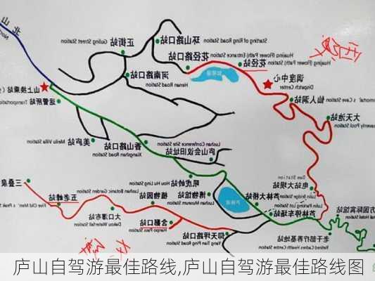 庐山自驾游最佳路线,庐山自驾游最佳路线图-第3张图片-奥莱旅游网