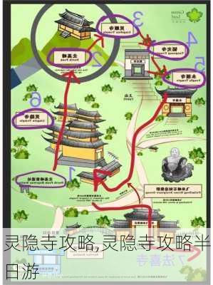 灵隐寺攻略,灵隐寺攻略半日游-第2张图片-奥莱旅游网