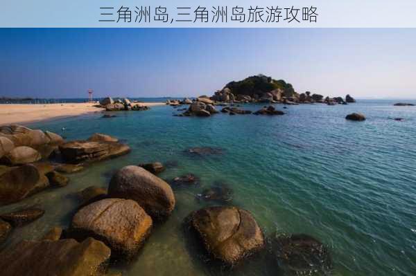 三角洲岛,三角洲岛旅游攻略-第3张图片-奥莱旅游网