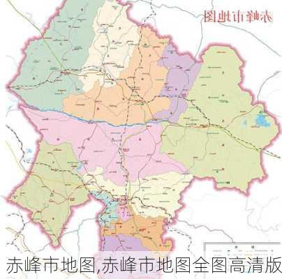 赤峰市地图,赤峰市地图全图高清版-第2张图片-奥莱旅游网