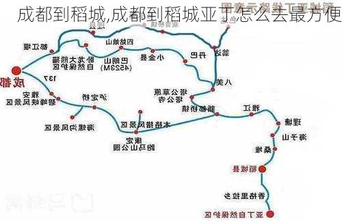 成都到稻城,成都到稻城亚丁怎么去最方便-第2张图片-奥莱旅游网