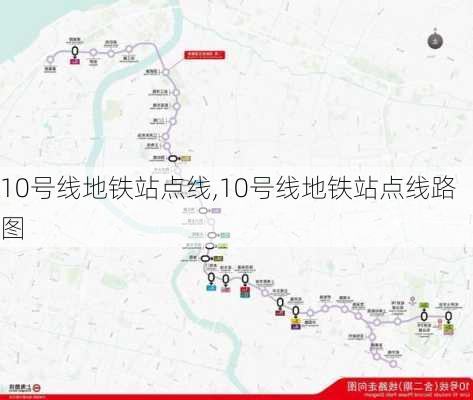 10号线地铁站点线,10号线地铁站点线路图-第3张图片-奥莱旅游网