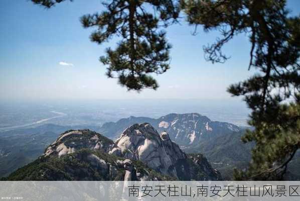 南安天柱山,南安天柱山风景区-第3张图片-奥莱旅游网