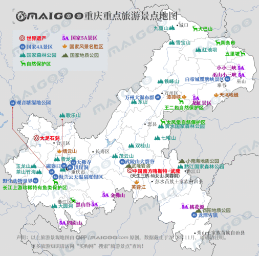 重庆旅游地图景点分布图,重庆旅游地图景点分布图高清-第2张图片-奥莱旅游网