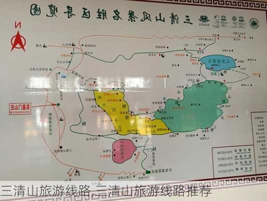 三清山旅游线路,三清山旅游线路推荐-第1张图片-奥莱旅游网