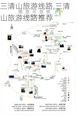 三清山旅游线路,三清山旅游线路推荐-第2张图片-奥莱旅游网