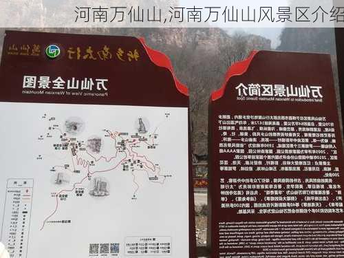 河南万仙山,河南万仙山风景区介绍-第1张图片-奥莱旅游网