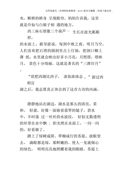 杭州西湖的景点详细介绍,杭州西湖的景点详细介绍的作文-第2张图片-奥莱旅游网