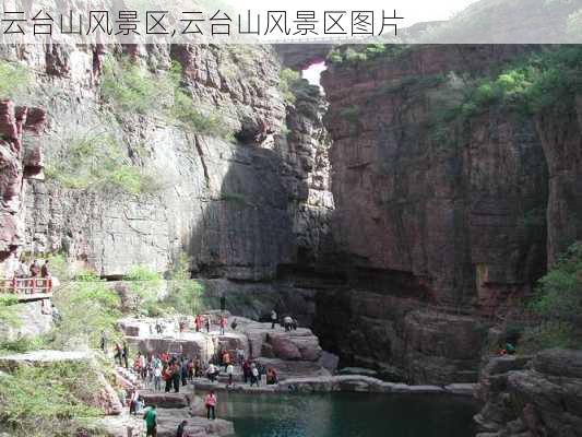 云台山风景区,云台山风景区图片-第3张图片-奥莱旅游网