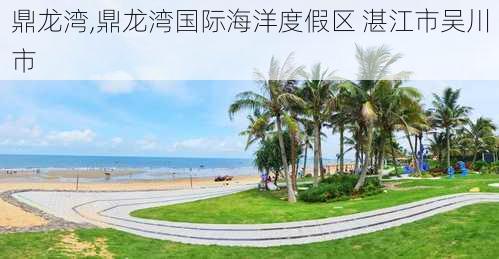 鼎龙湾,鼎龙湾国际海洋度假区 湛江市吴川市-第2张图片-奥莱旅游网