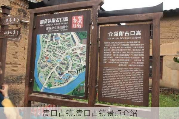 嵩口古镇,嵩口古镇景点介绍-第2张图片-奥莱旅游网