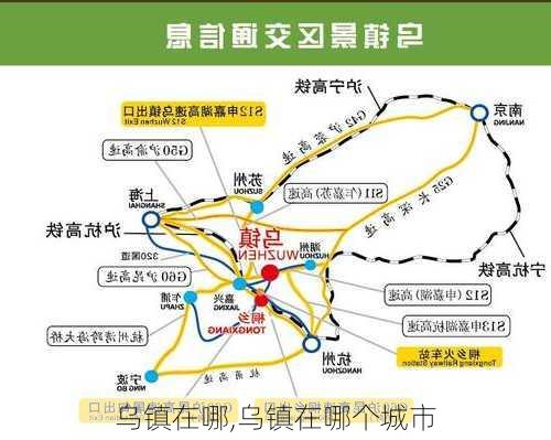 乌镇在哪,乌镇在哪个城市-第2张图片-奥莱旅游网