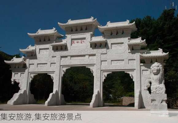 集安旅游,集安旅游景点-第2张图片-奥莱旅游网