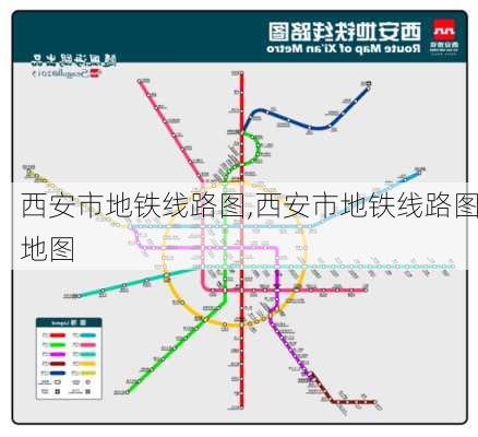 西安市地铁线路图,西安市地铁线路图地图-第3张图片-奥莱旅游网