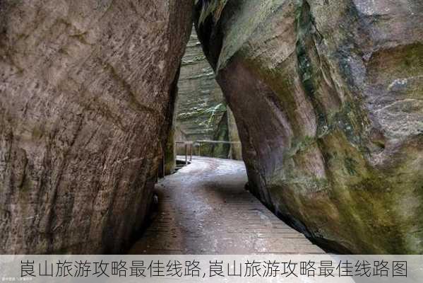 崀山旅游攻略最佳线路,崀山旅游攻略最佳线路图-第1张图片-奥莱旅游网