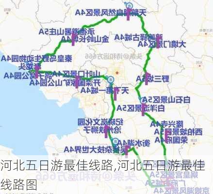 河北五日游最佳线路,河北五日游最佳线路图-第1张图片-奥莱旅游网