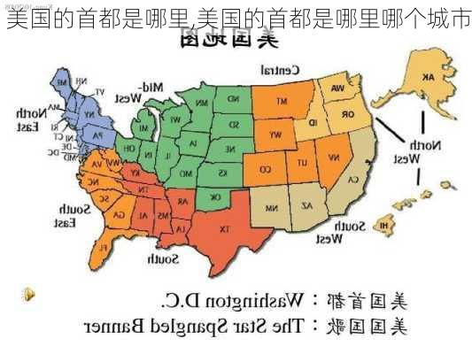 美国的首都是哪里,美国的首都是哪里哪个城市-第1张图片-奥莱旅游网