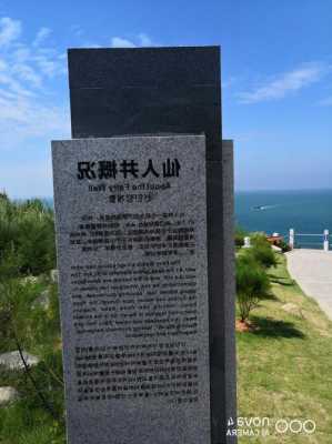 平潭东海仙境景区,平潭东海仙境景区门票-第1张图片-奥莱旅游网