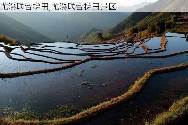 尤溪联合梯田,尤溪联合梯田景区-第2张图片-奥莱旅游网