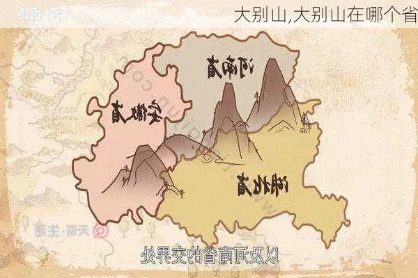 大别山,大别山在哪个省-第3张图片-奥莱旅游网