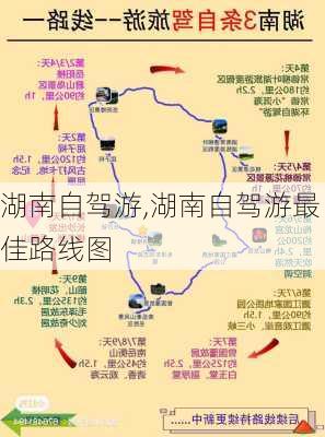 湖南自驾游,湖南自驾游最佳路线图-第1张图片-奥莱旅游网