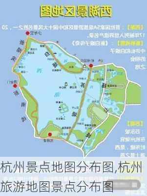 杭州景点地图分布图,杭州旅游地图景点分布图-第3张图片-奥莱旅游网