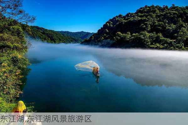 东江湖,东江湖风景旅游区-第2张图片-奥莱旅游网